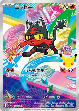Litten