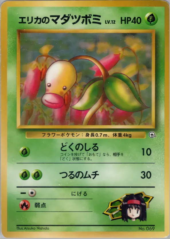 Erika's Bellsprout