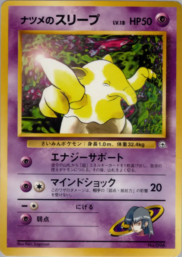 Sabrina's Drowzee