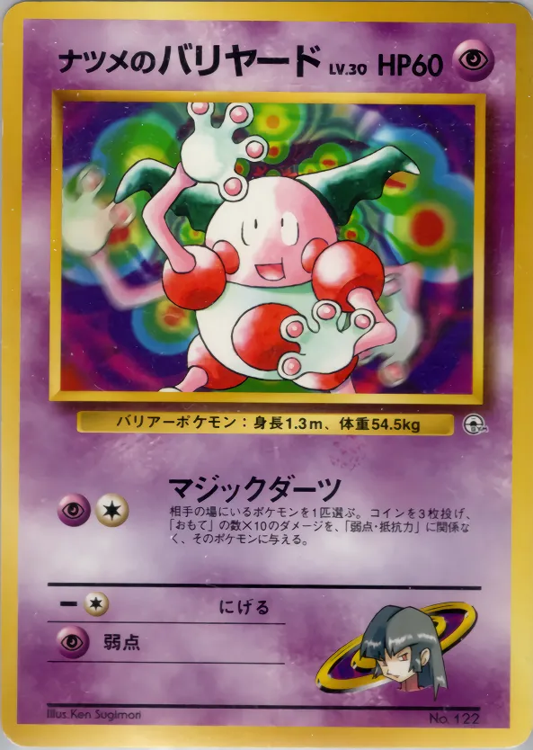 Sabrina's Mr. Mime