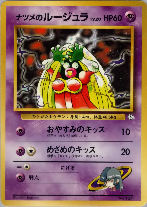 Sabrina's Jynx