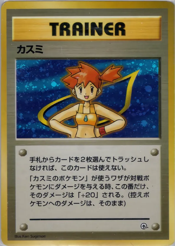 Misty