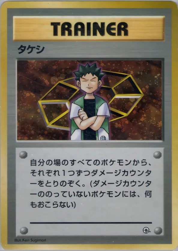 Brock
