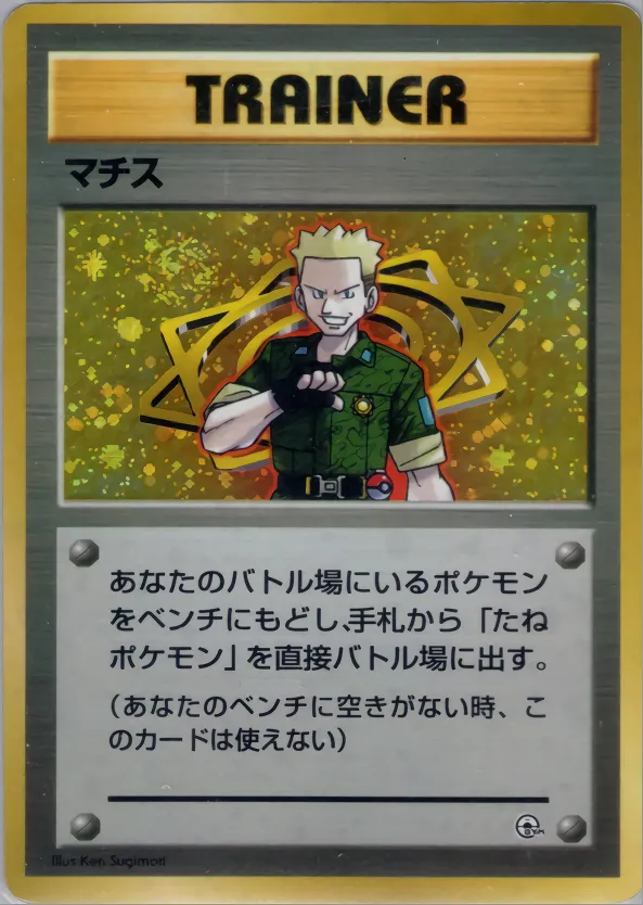 Lt. Surge