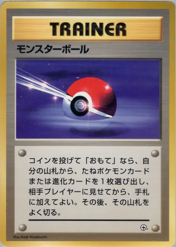 Poké Ball