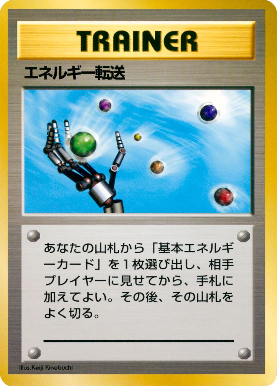 Energy Search