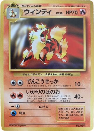 Arcanine