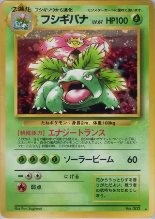 Venusaur