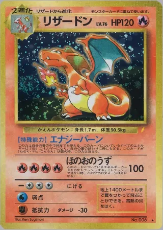 Charizard