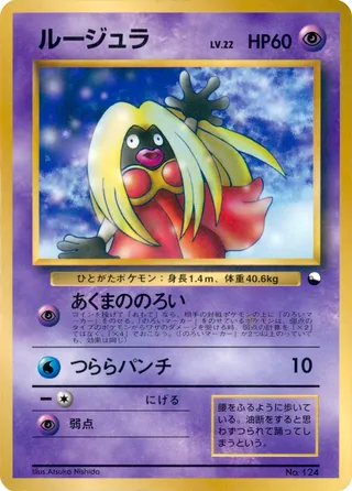 Jynx