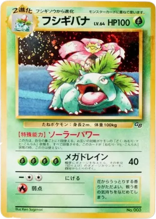 Venusaur