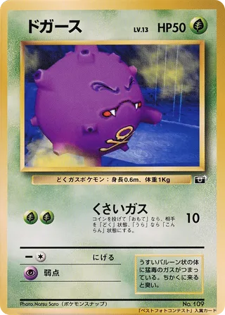 Koffing