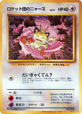 Team Rocket's Meowth
