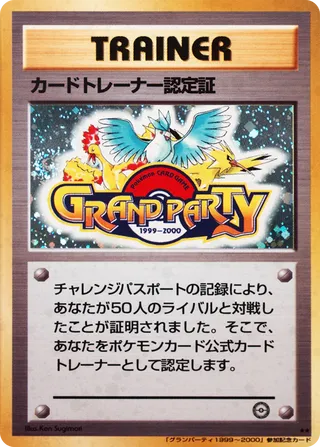 Trainer Certification Card