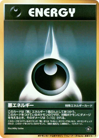Darkness Energy