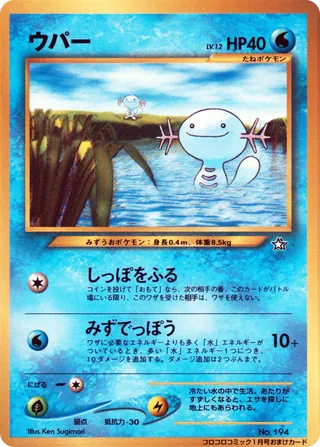 Wooper