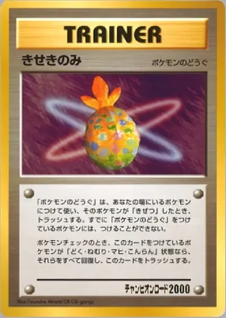 Miracle Berry