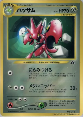 Scizor