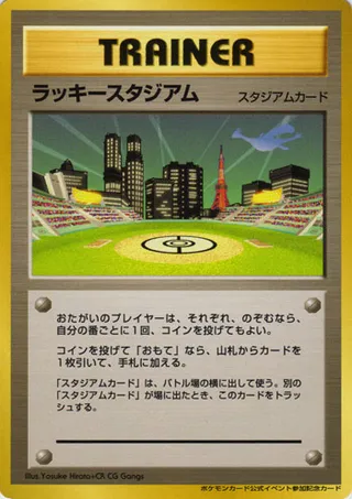 Lucky Stadium