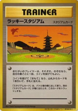 Lucky Stadium