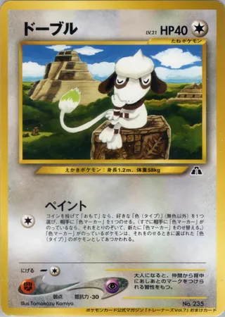 Smeargle