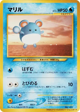 Marill