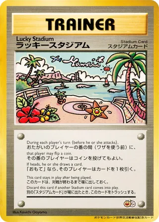 Lucky Stadium