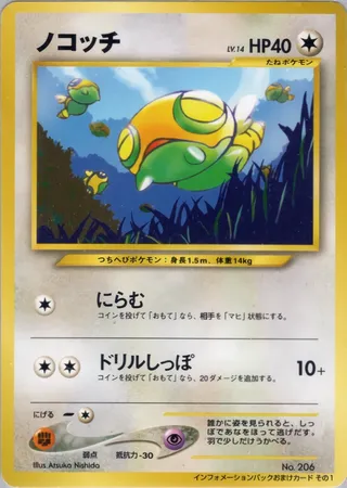 Dunsparce