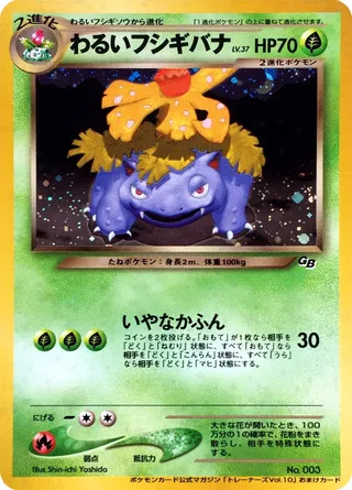 Dark Venusaur