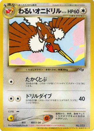 Fearow