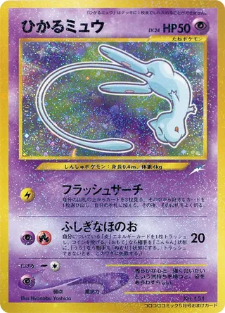 Shining Mew