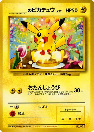 _'s Pikachu