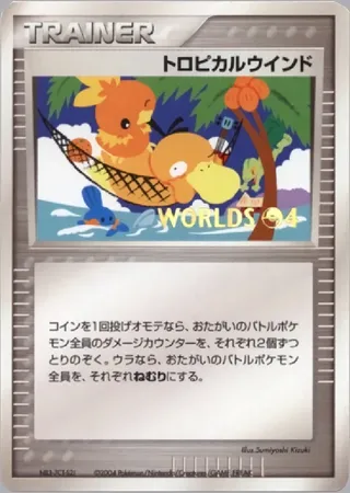 Tropical Wind