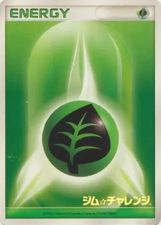 Grass Energy