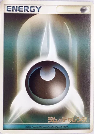 Darkness Energy