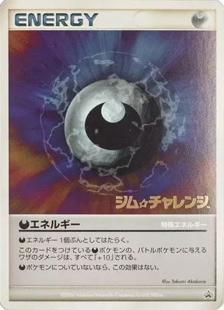 Darkness Energy