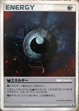 Darkness Energy