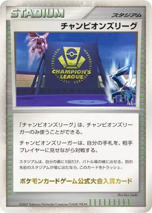 Champion's League