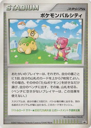 Pokémon Pal City