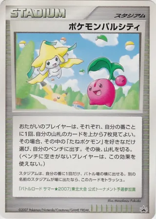 Pokémon Pal City