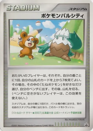 Pokémon Pal City