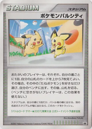 Pokémon Pal City
