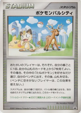 Pokémon Pal City