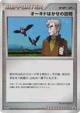 Professor Oak's Visit
