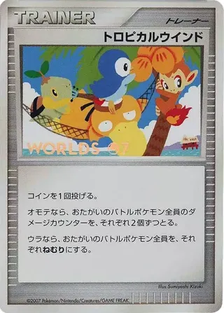 Tropical Wind