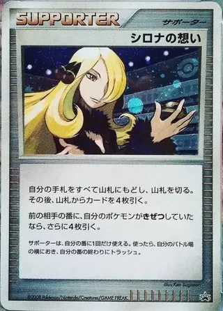 Cynthia's Feelings