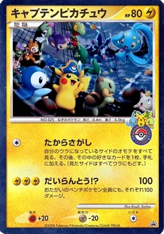 Captain Pikachu