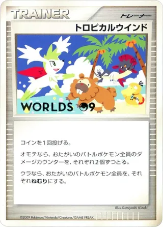 Tropical Wind