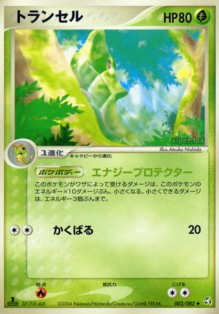 メタポッド