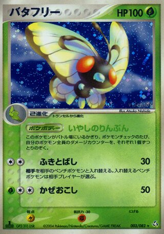 蝶